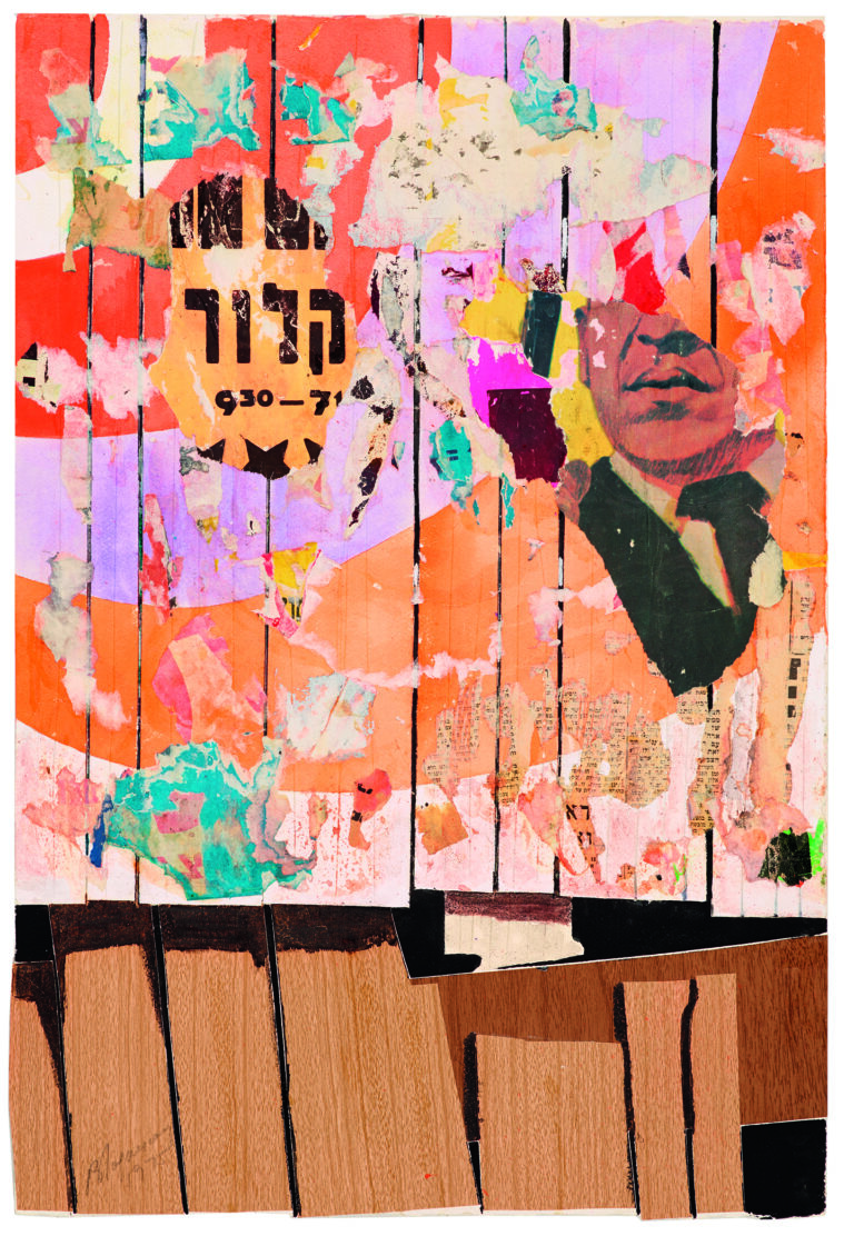 A Wall in Tel Aviv 3, 1975